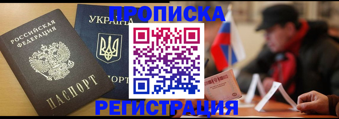 временная регистрация надежно в Наволоках