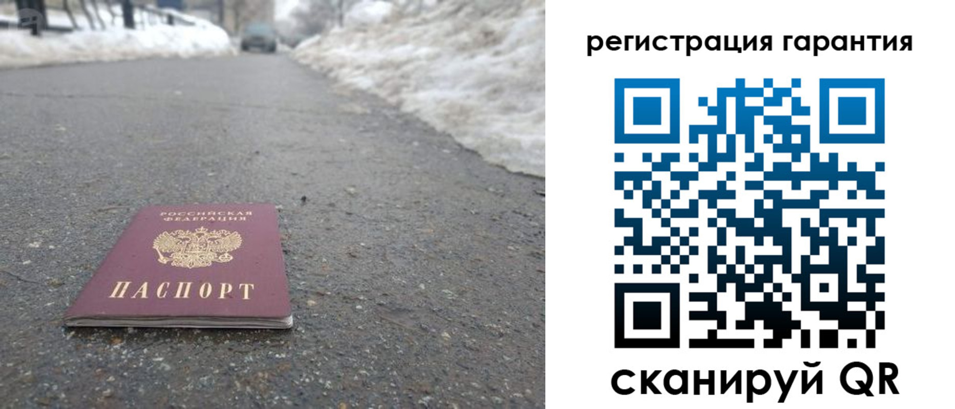 прописка ребенка в Наволоках