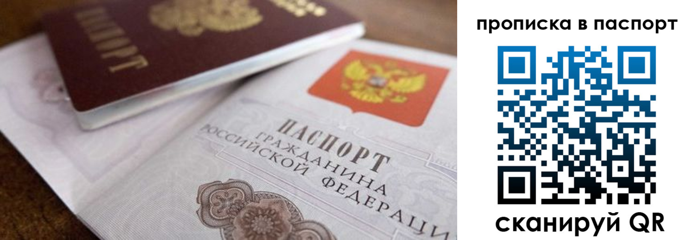 где прописаться в Наволоках