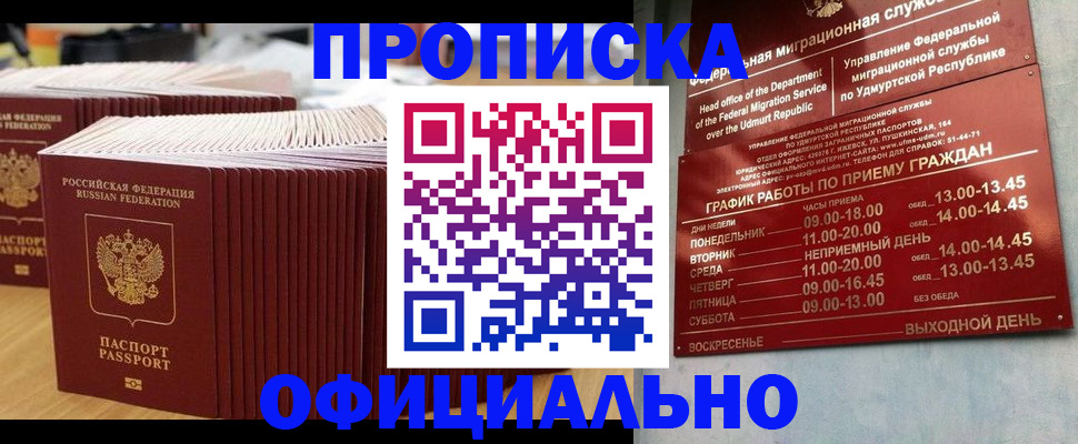 временная регистрация для всех в Наволоках