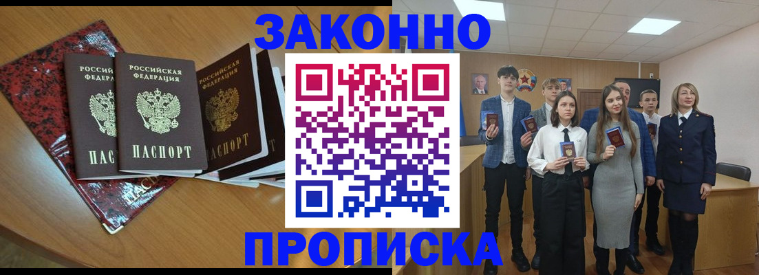 временная регистрация для школы в Наволоках