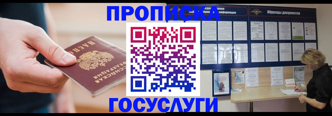 регистрация в Наволоках