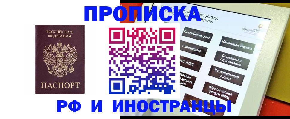 временная регистрация для всех в Наволоках
