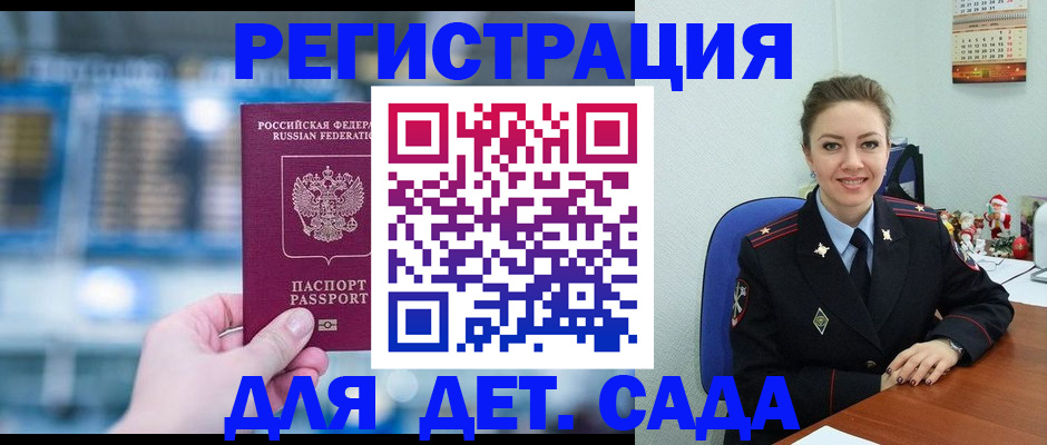 прописка 2025 в Наволоках