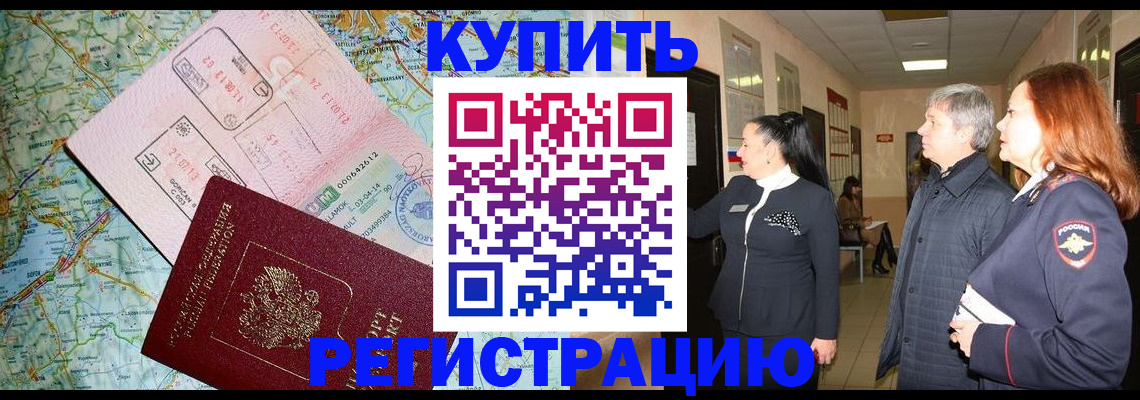 прописка от собственника в Наволоках